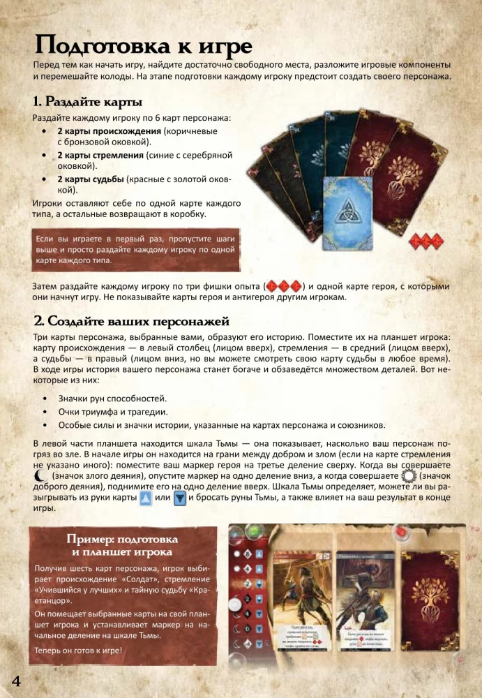 Board Game - Archive of Burensvet